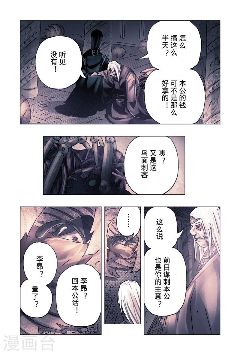 第30话4