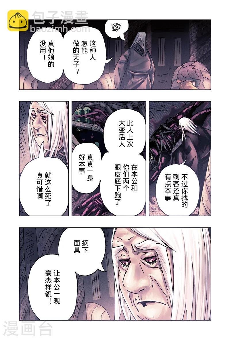 第30话4
