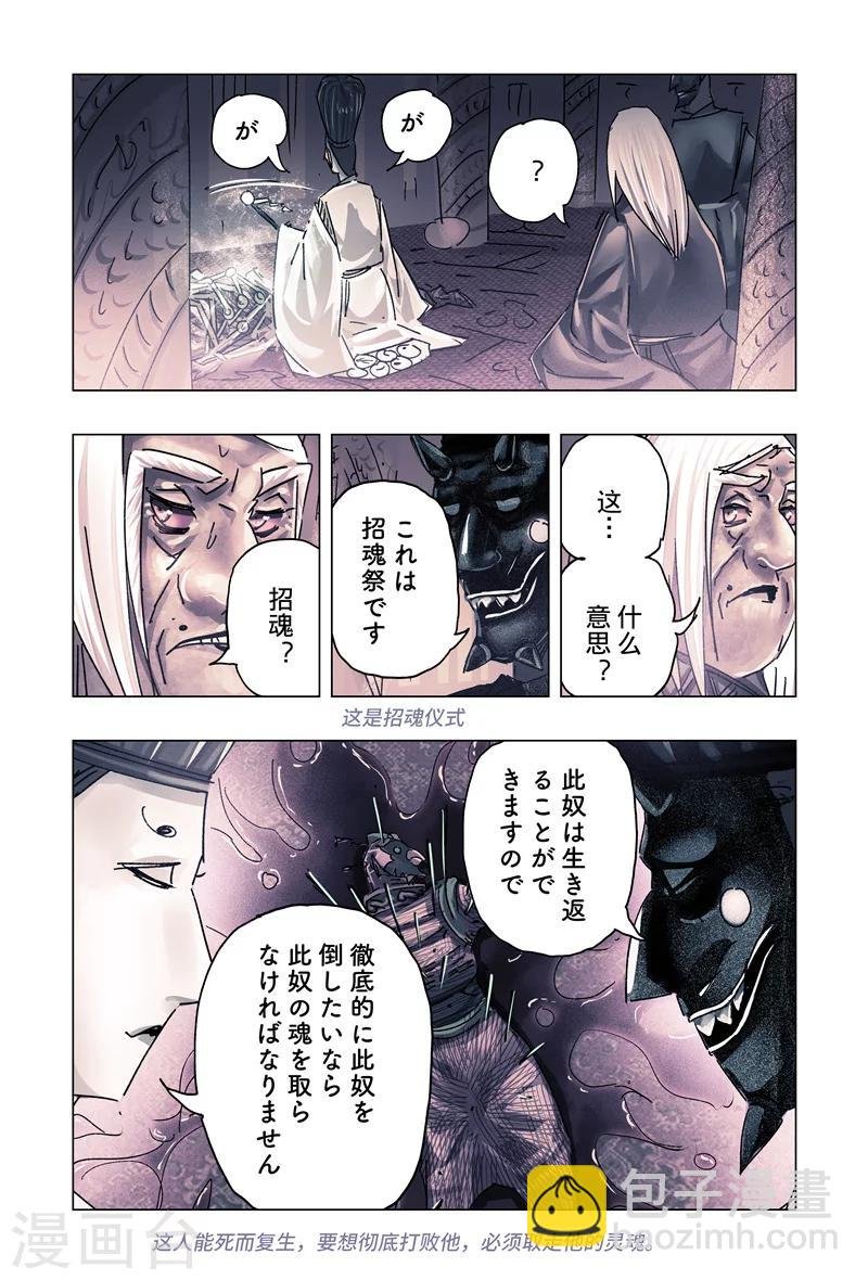 第30话4