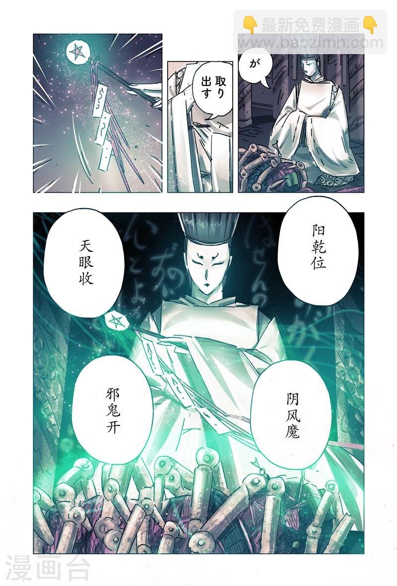 第30话4