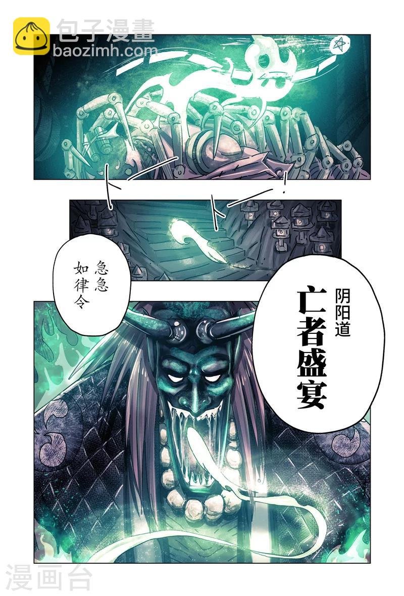 第30话4