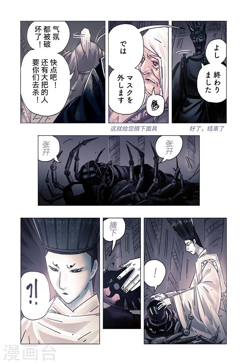 第30话4