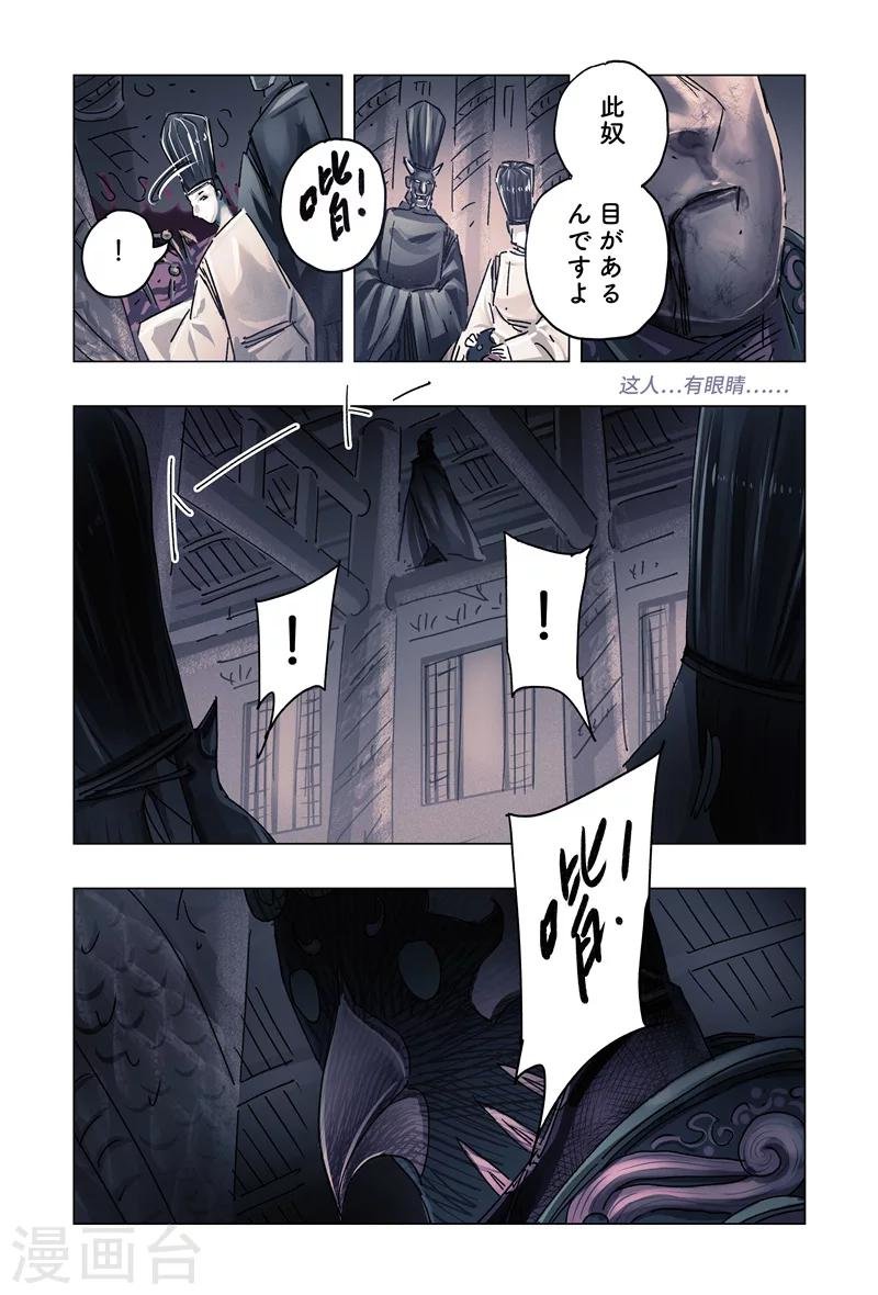 第30话4