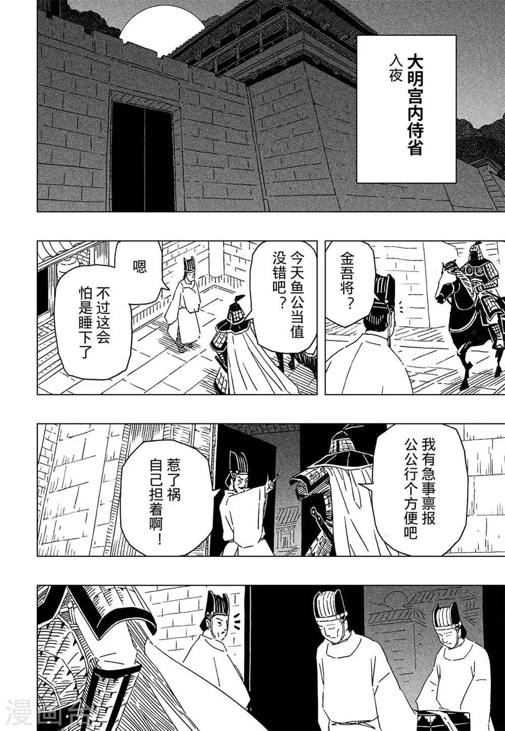 第6话1
