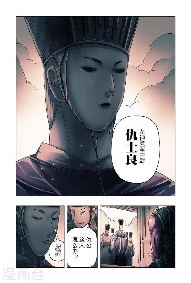 第33话2