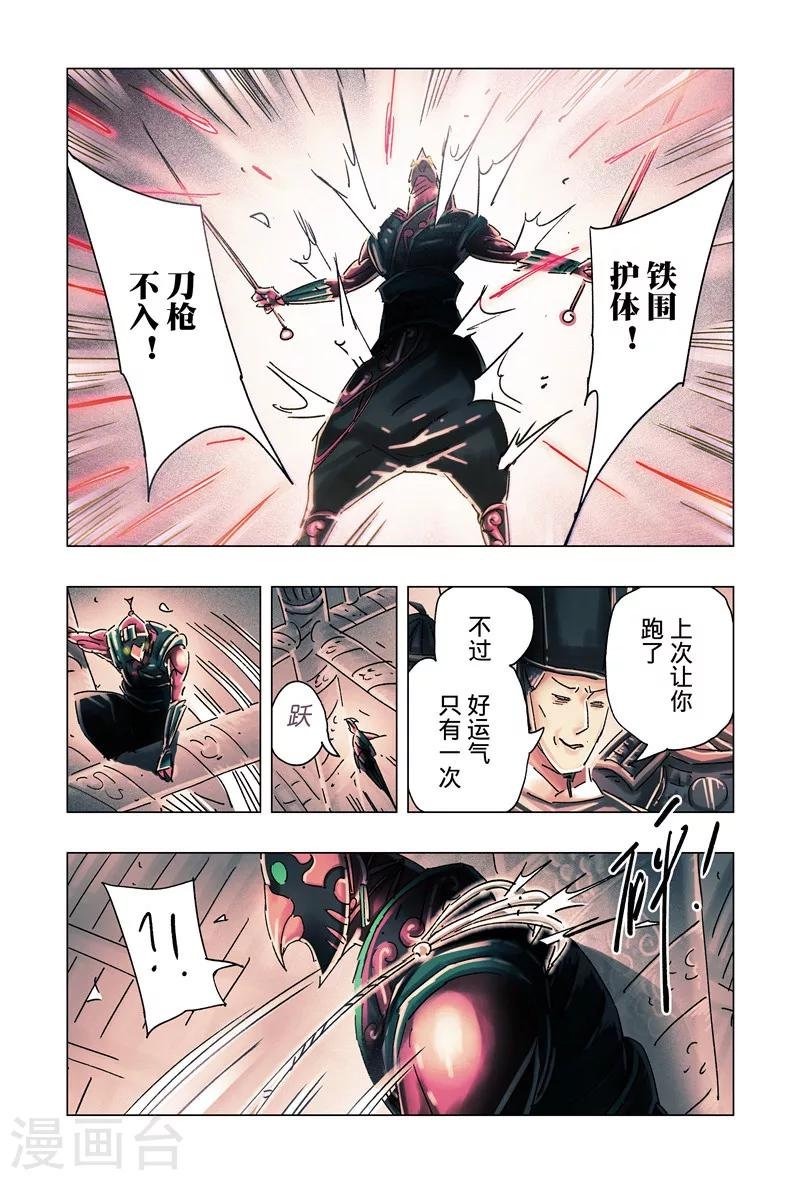 第33话3