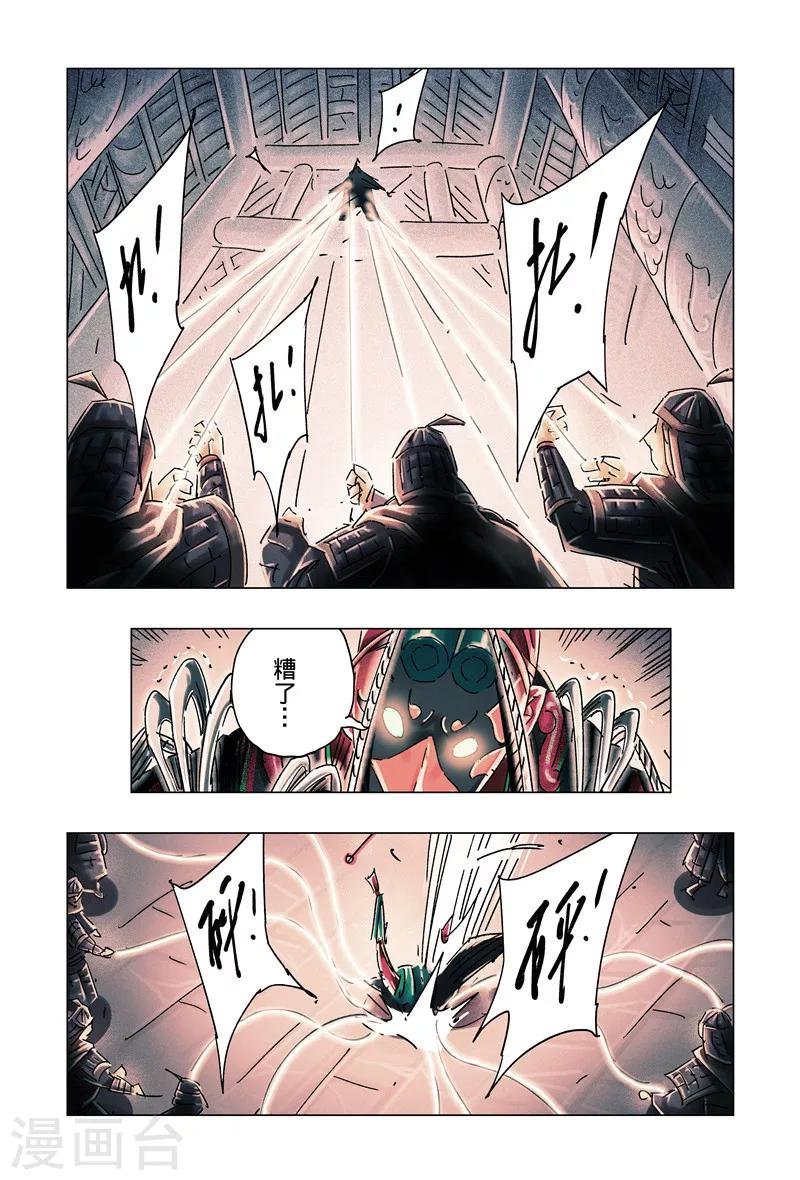 第33话3