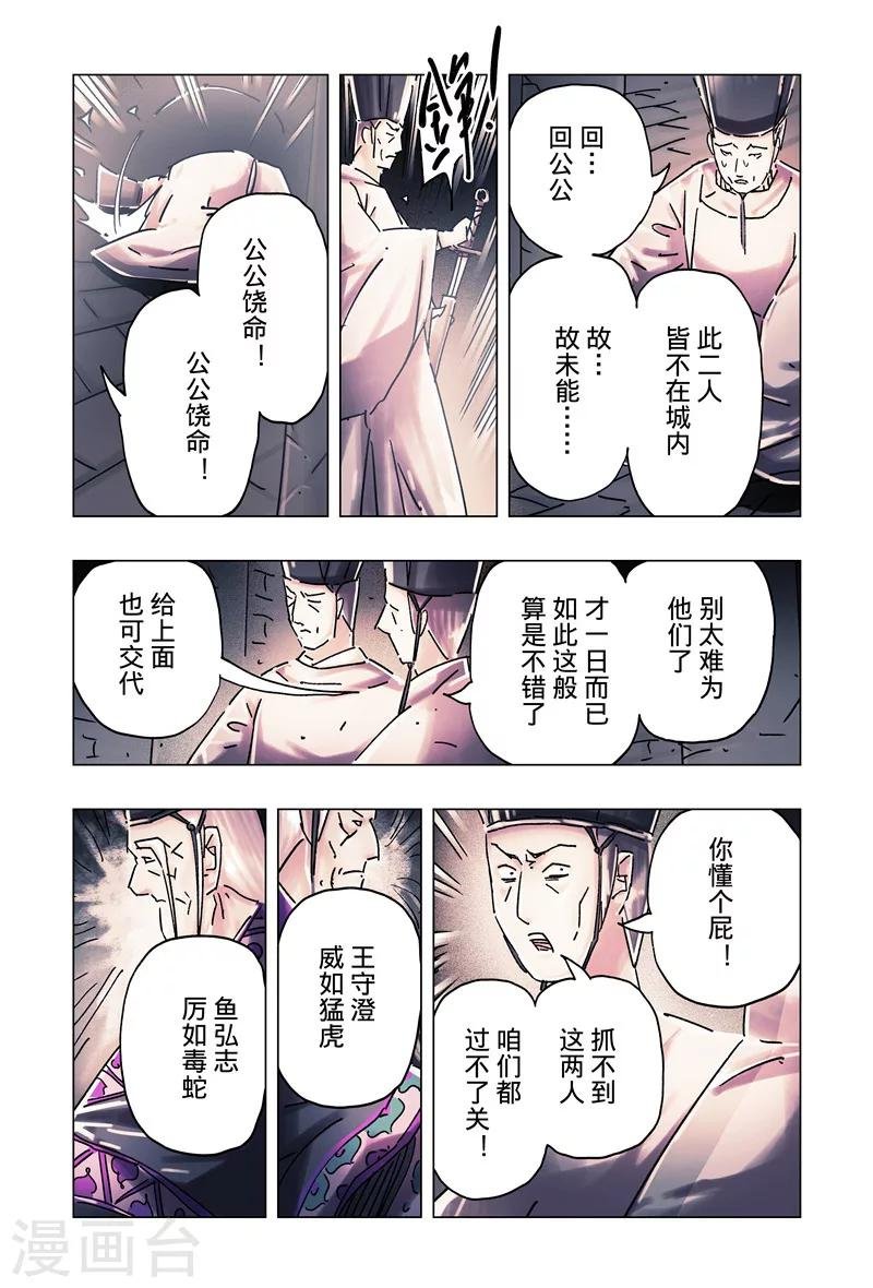 第34话3