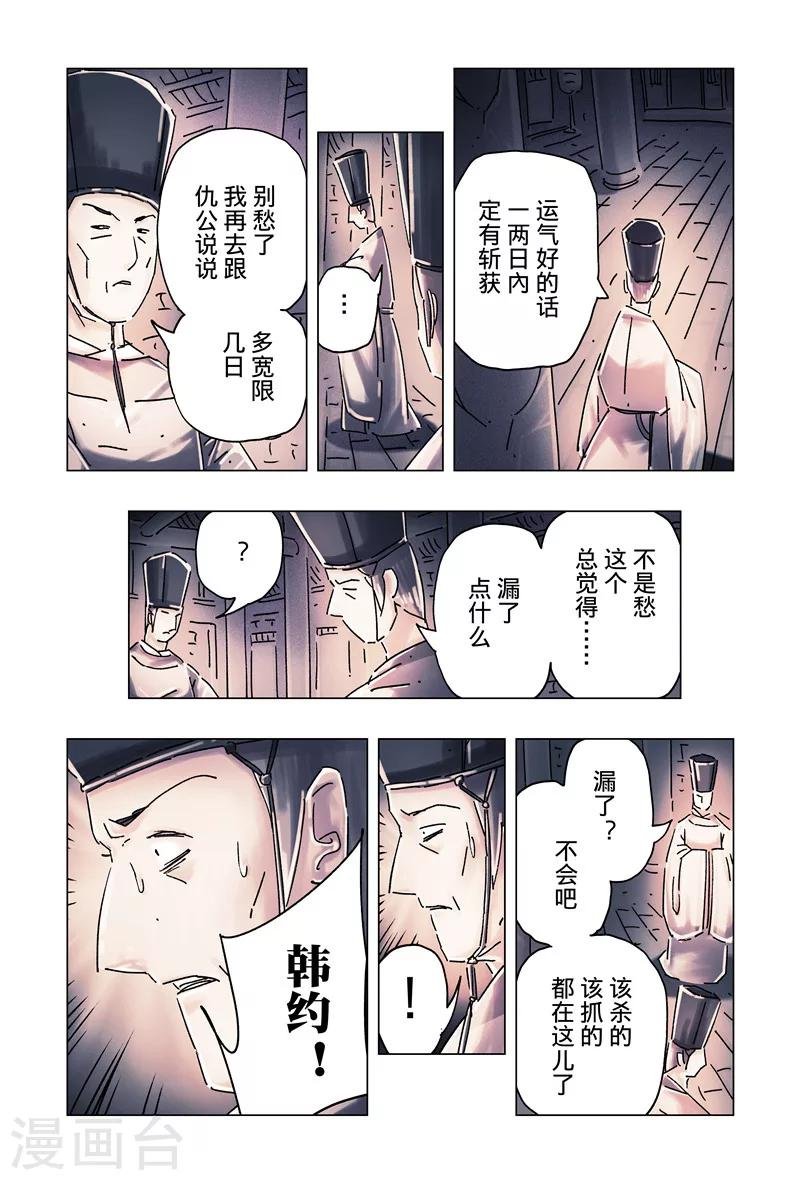 第34话3