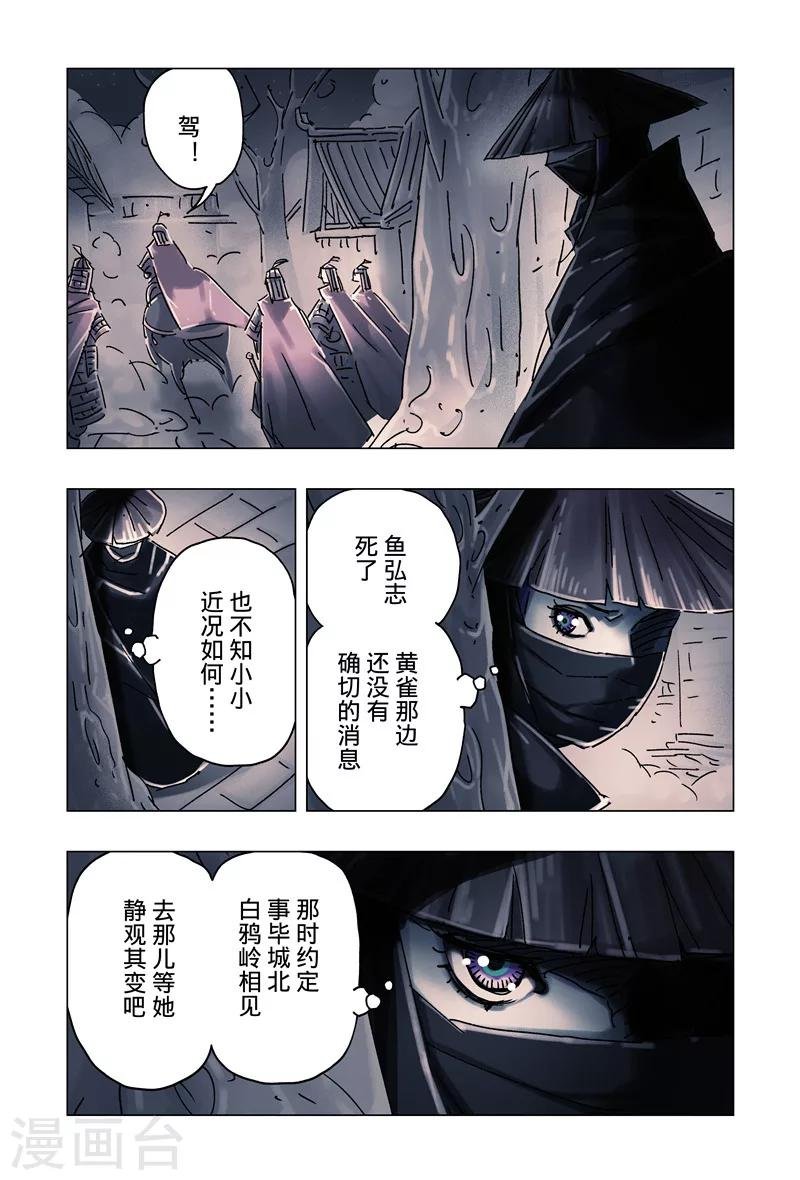 第34话3