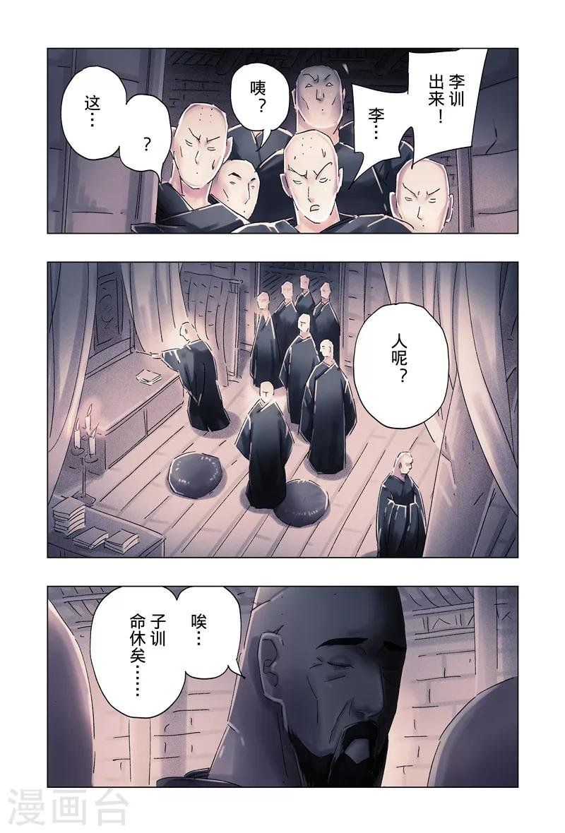 第34话4