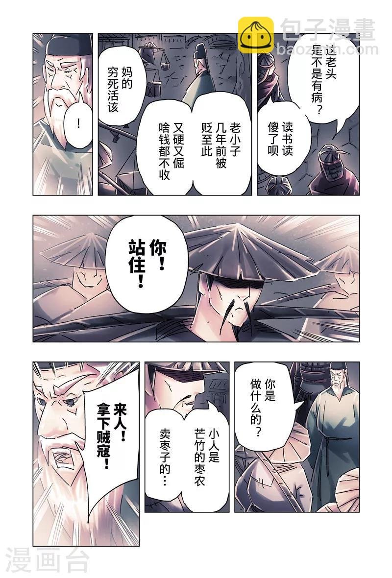 第35话2