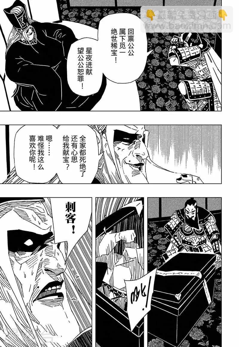 第6话2
