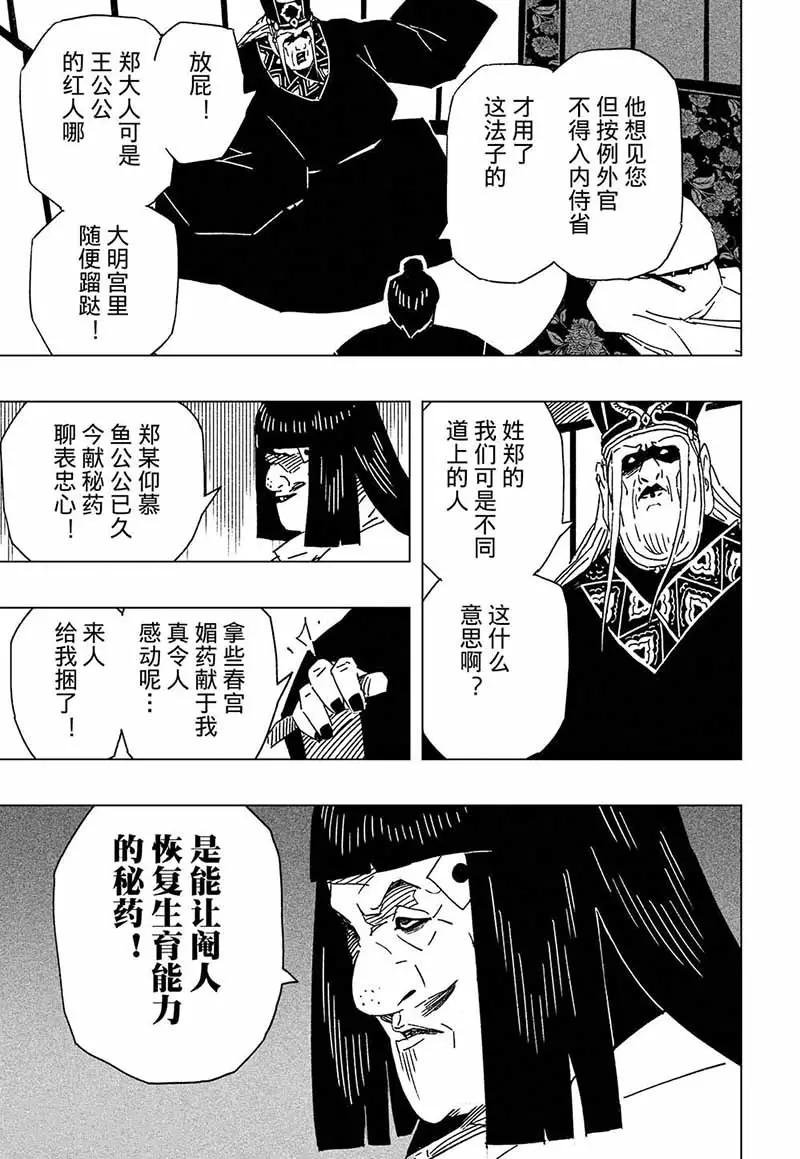 第6话2