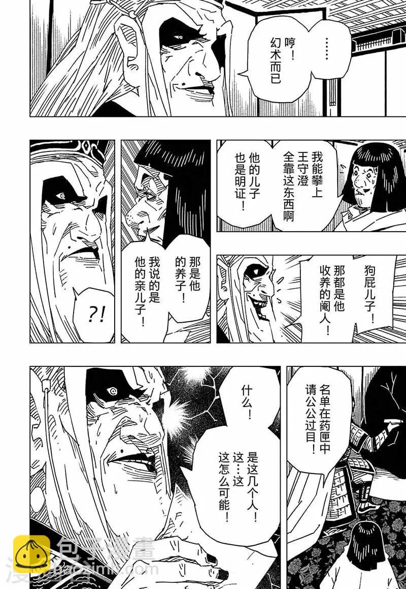 第6话2