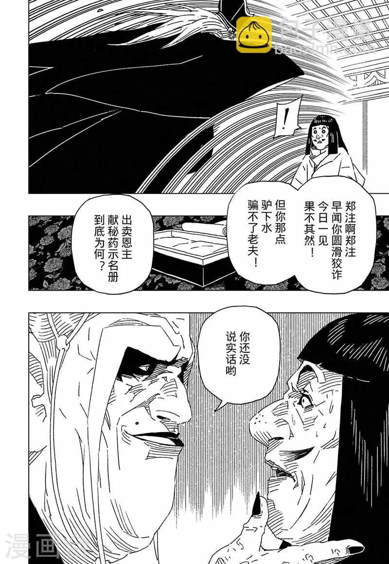 第6话2