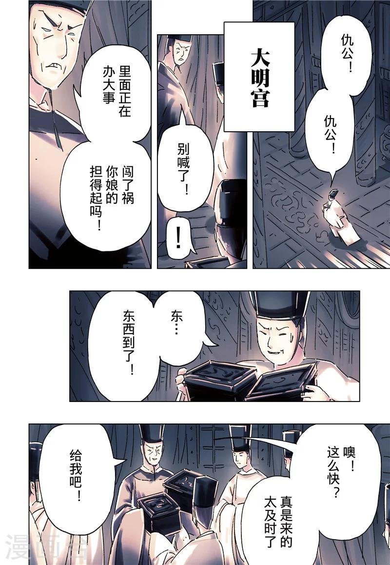 第36话1