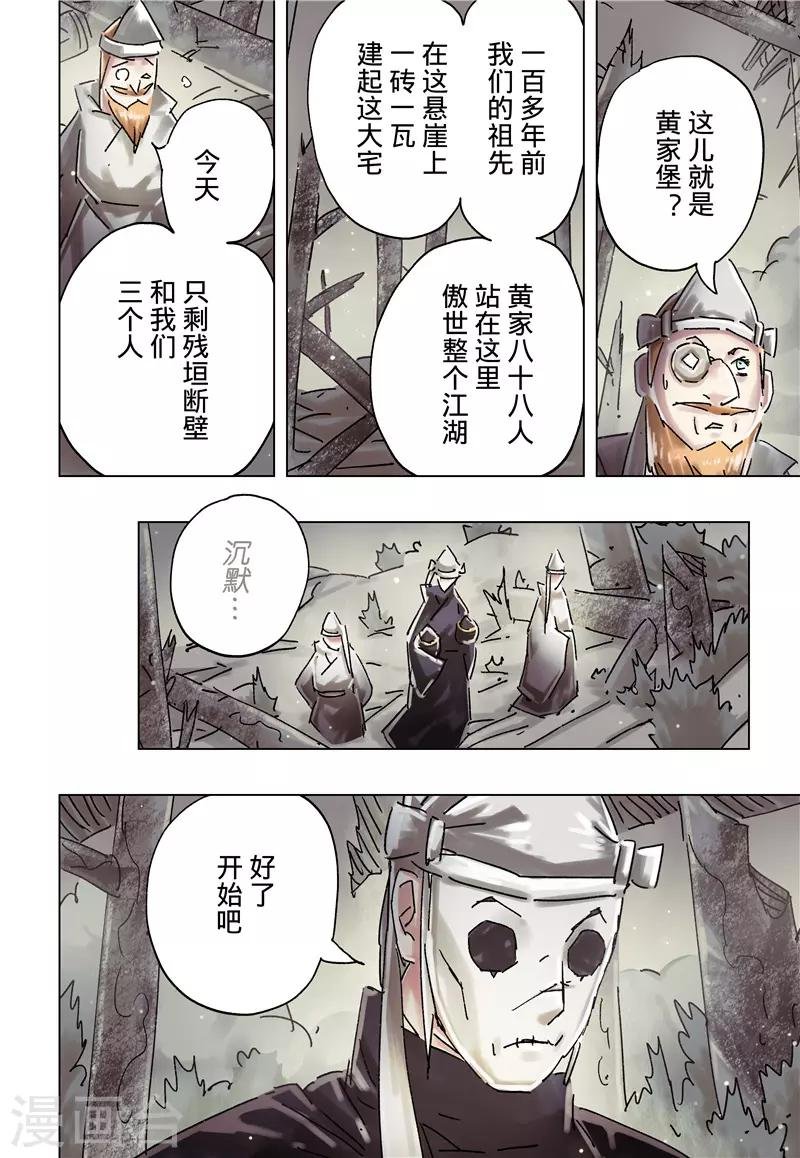 第36话3