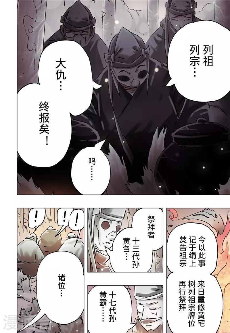 第36话3