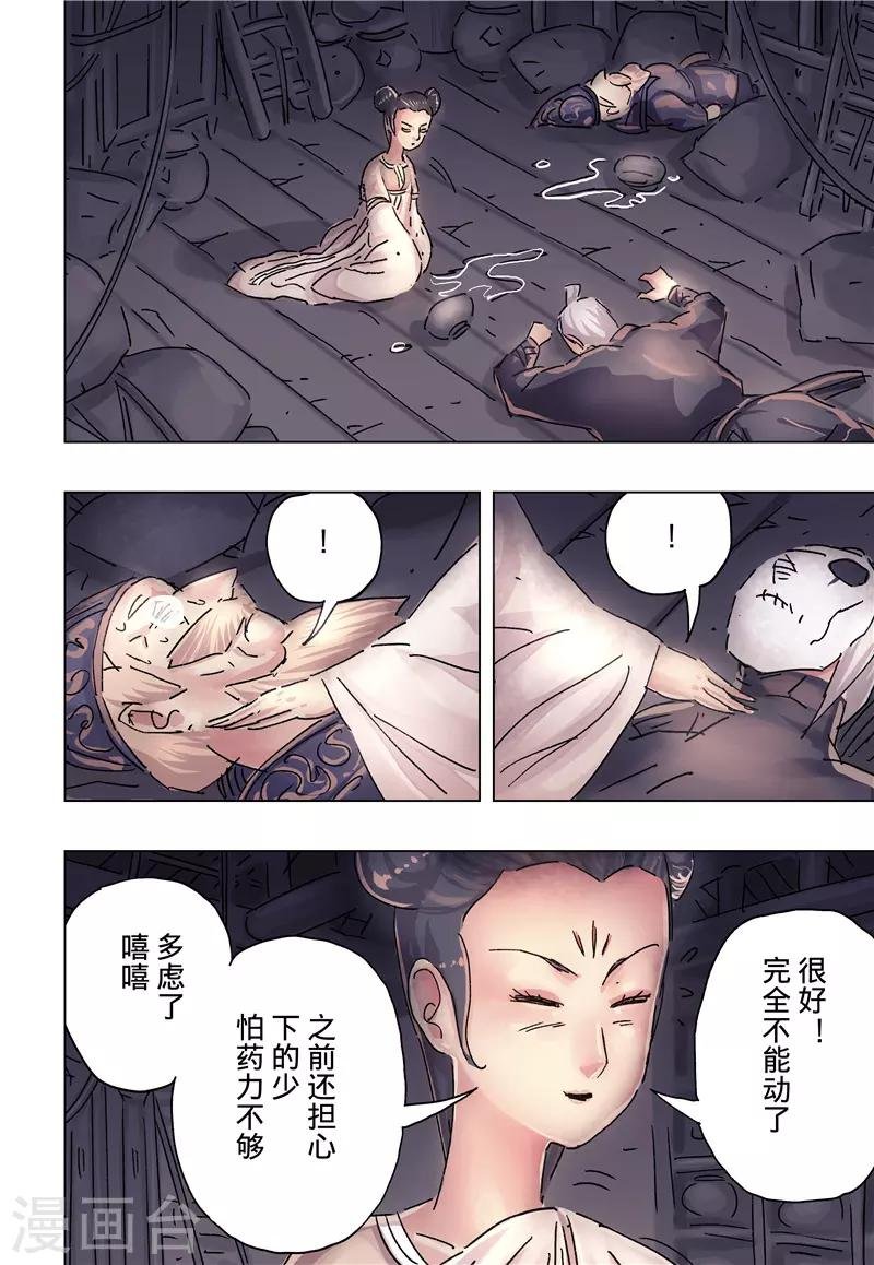 第37话1