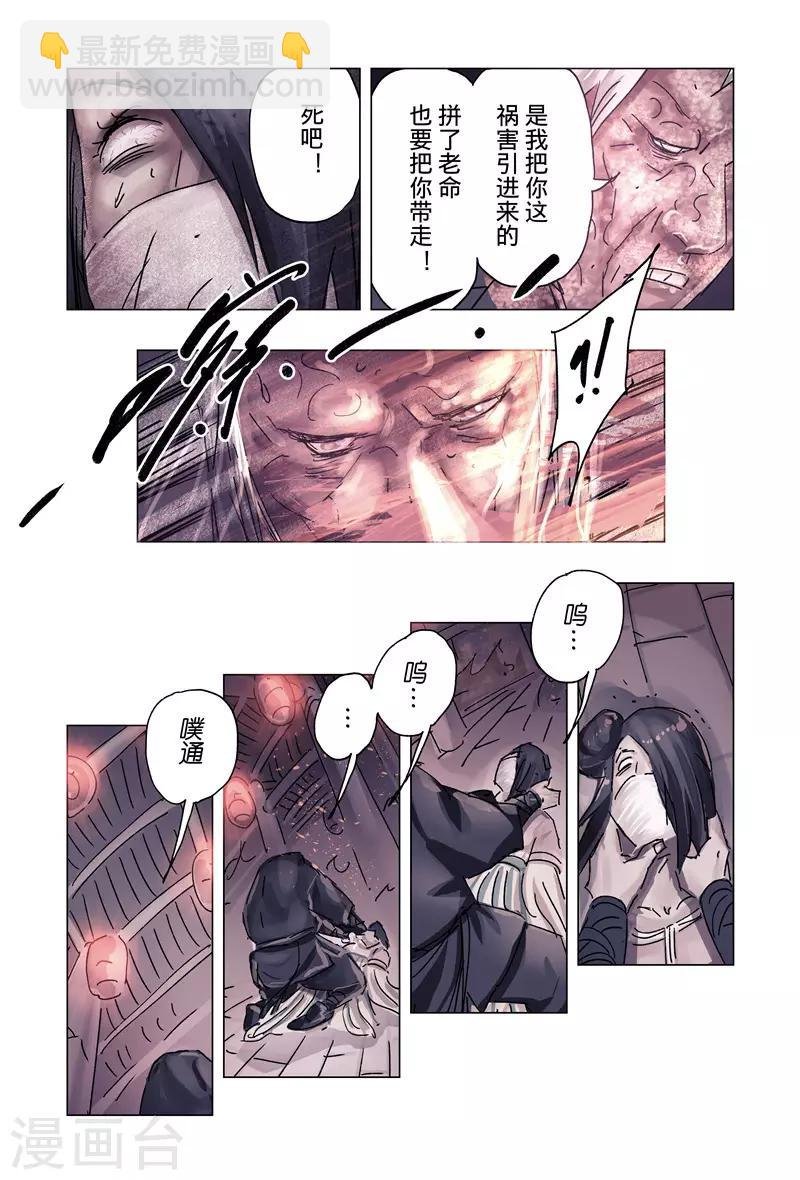 第37话2
