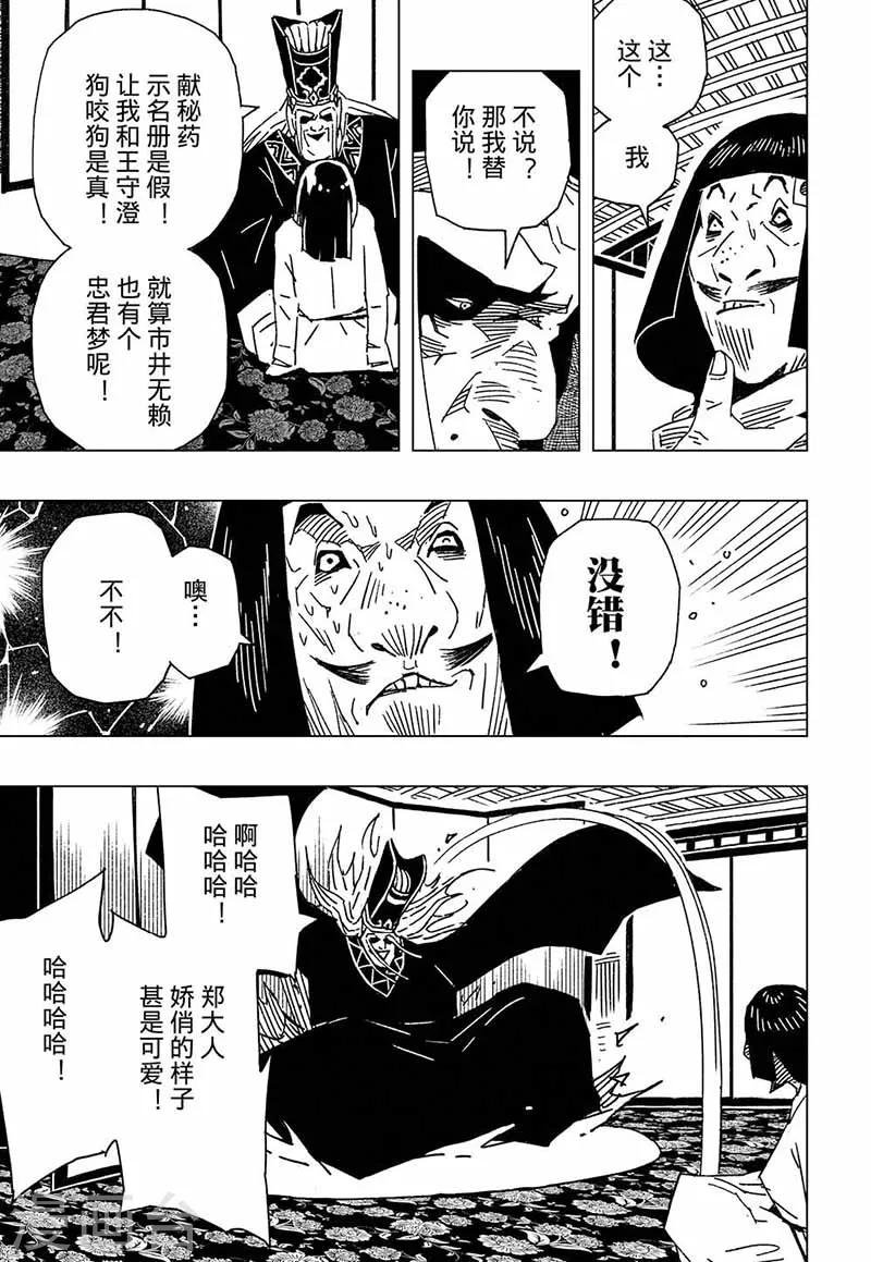 第6话3