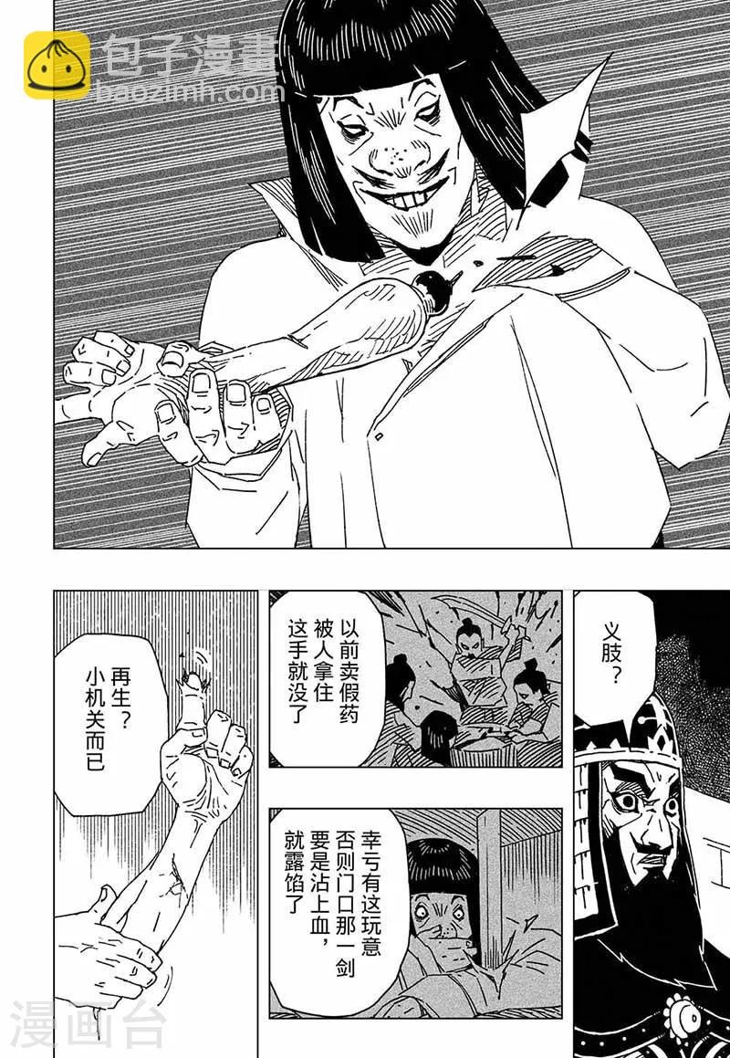 第6话3