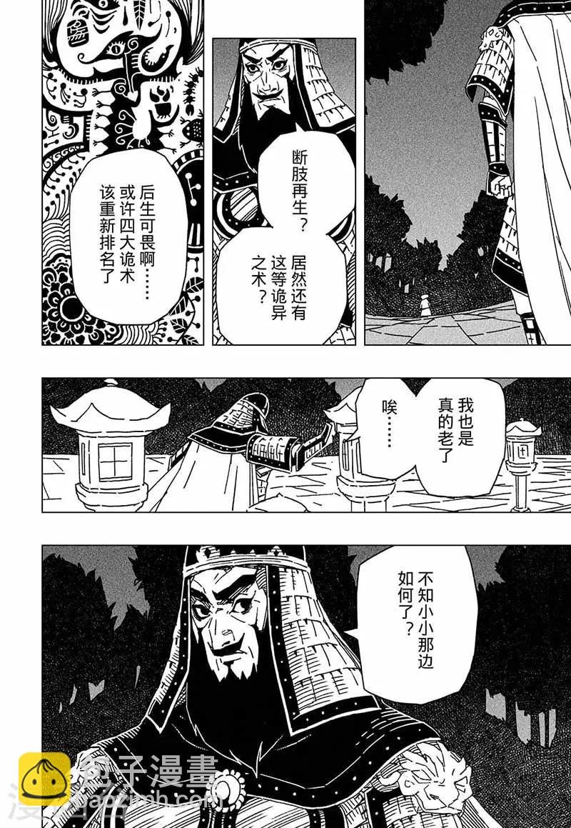 第6话3
