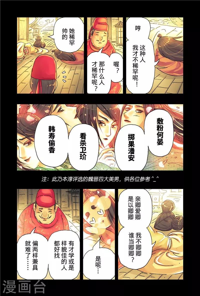 第40话2