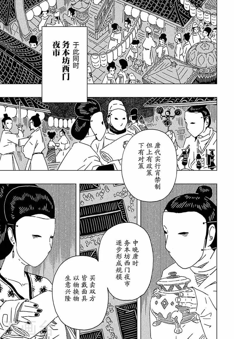 第6话4