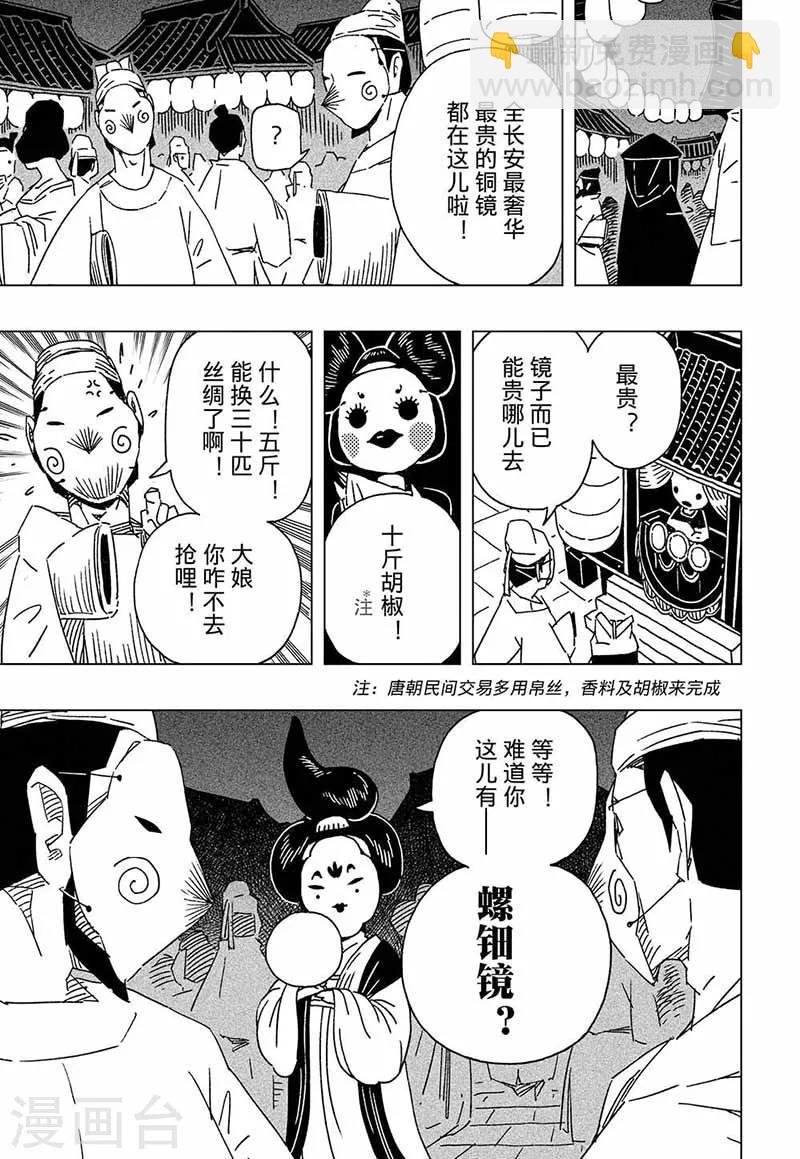 第6话4