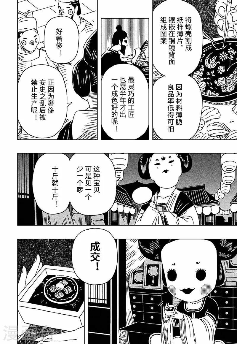 第6话4