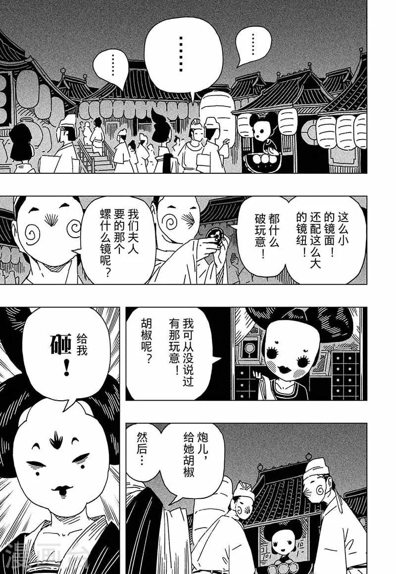 第6话4