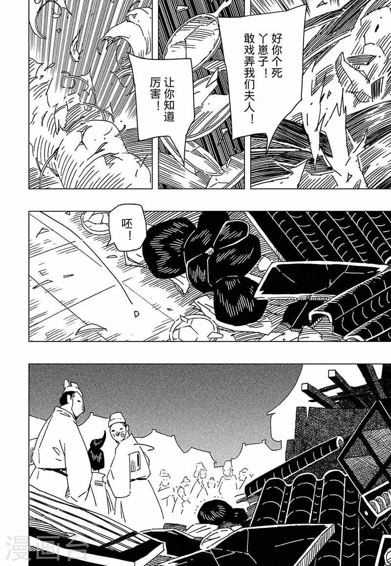 第6话4