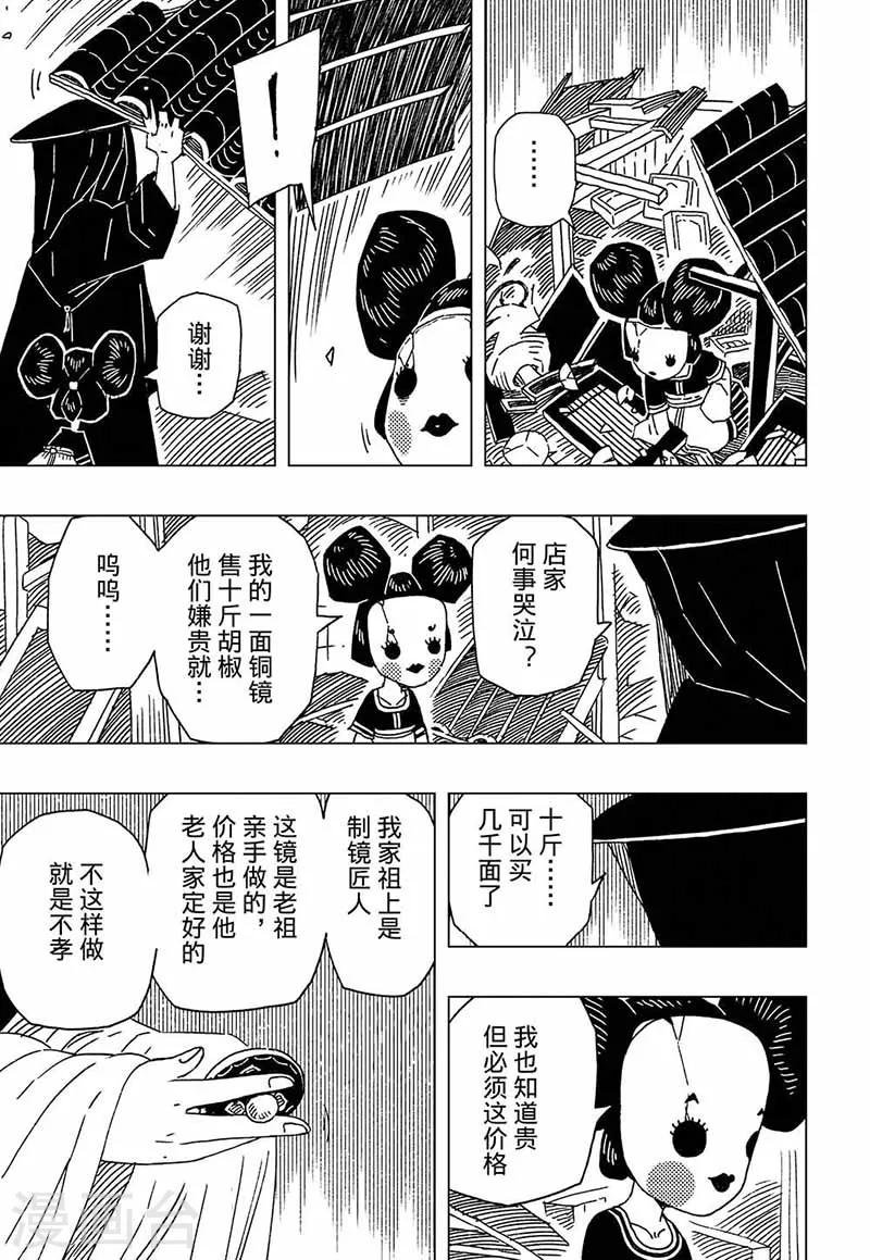 第6话4