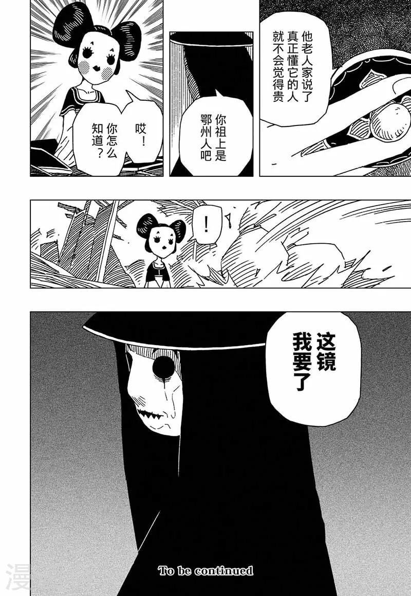 第6话4