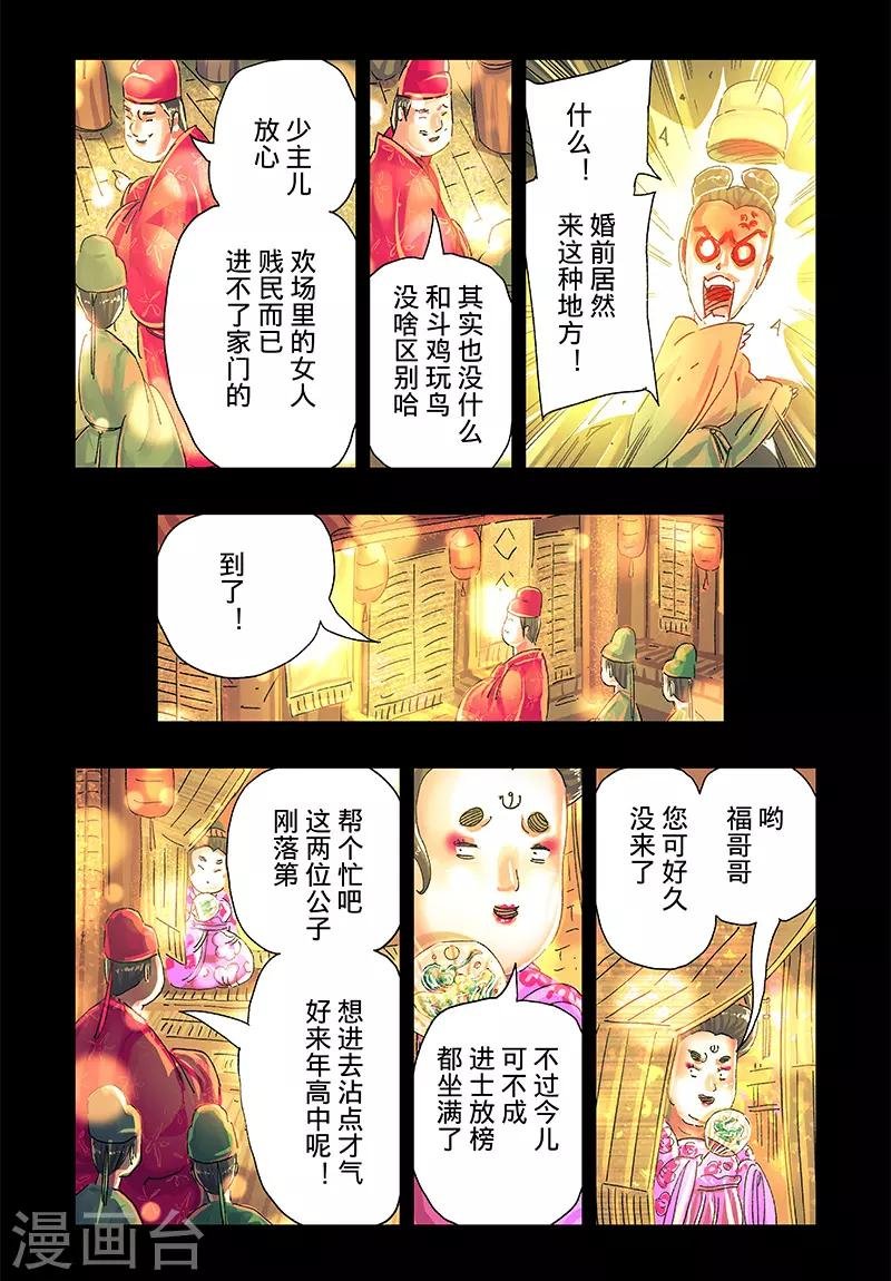 第40话3
