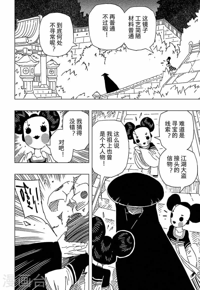 第7话1