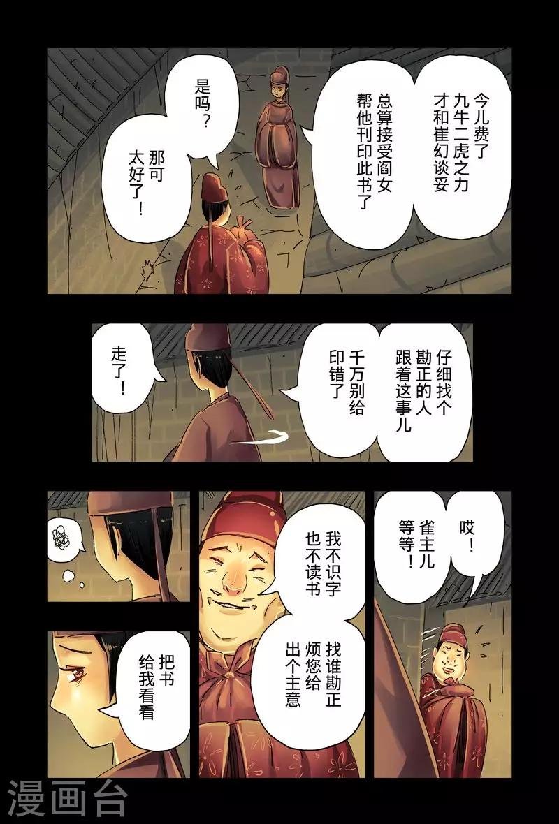 第43话1