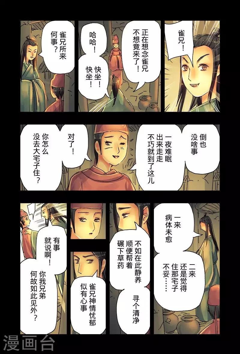 第43话2