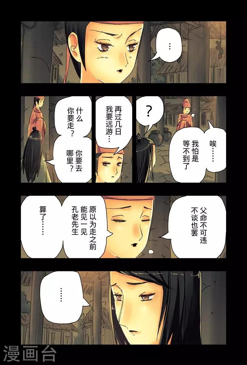 第43话3