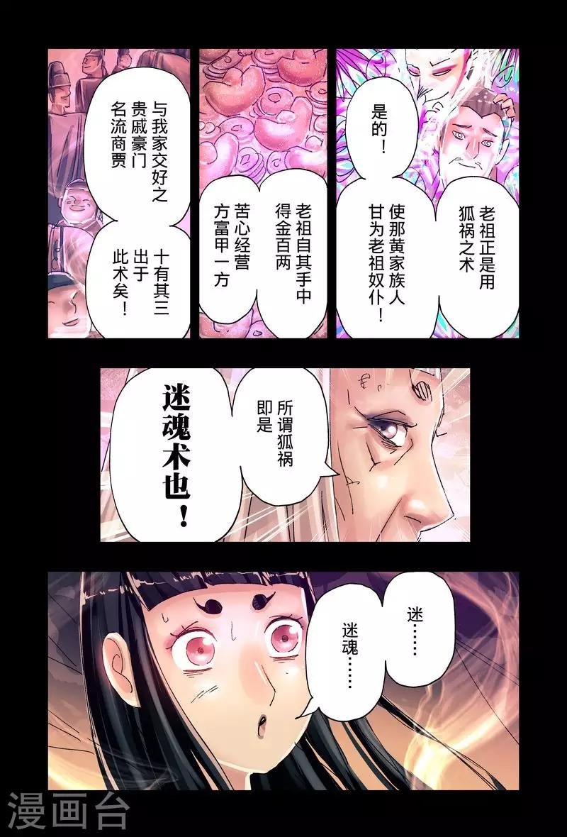 第44话3