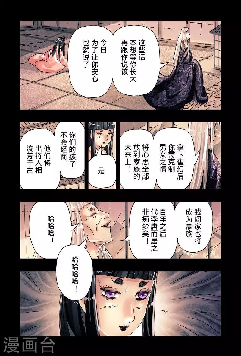 第44话3
