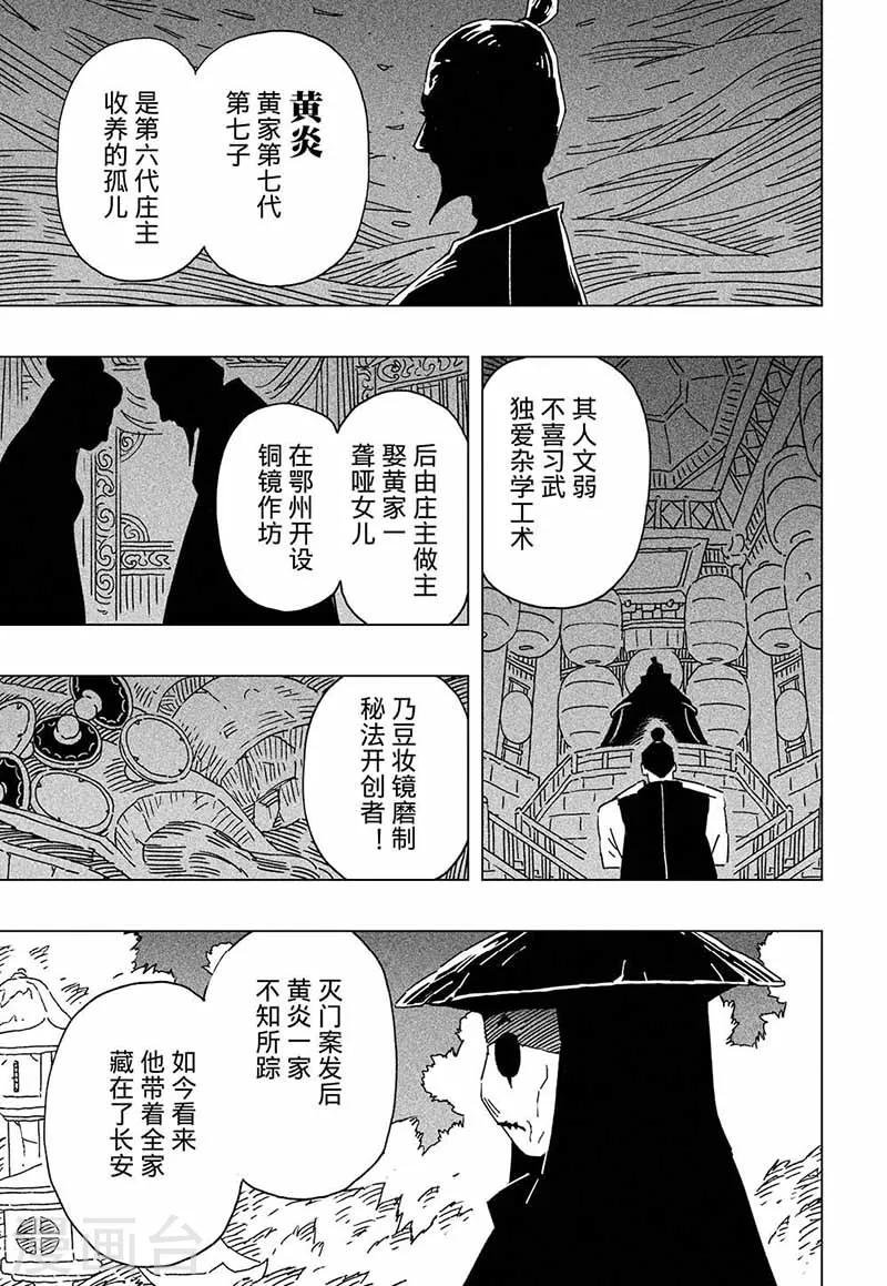 第7话2
