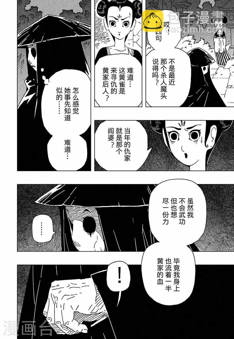 第7话2