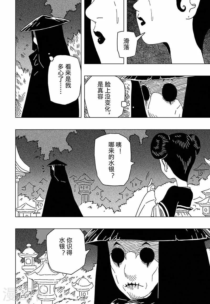 第7话2
