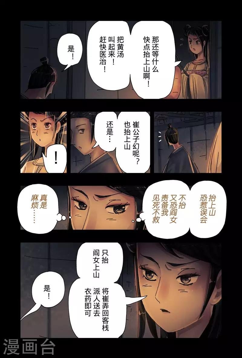 第46话2