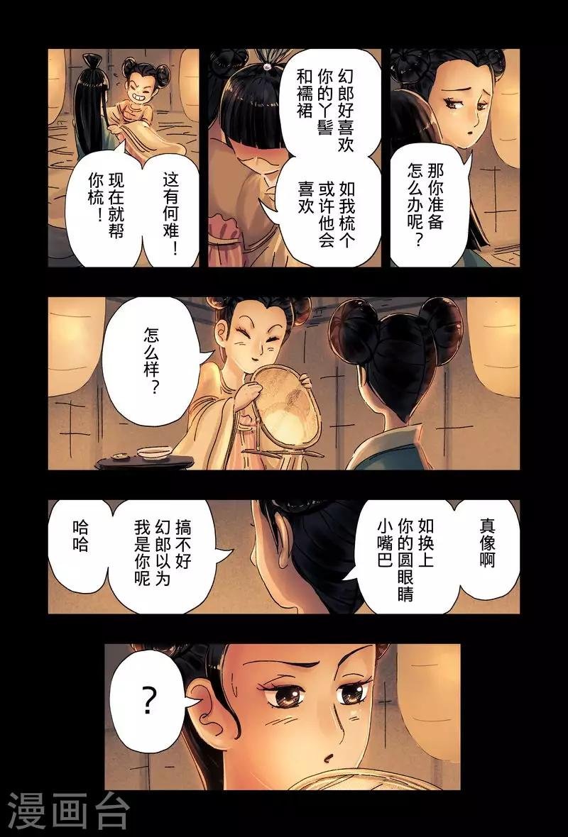 第46话2