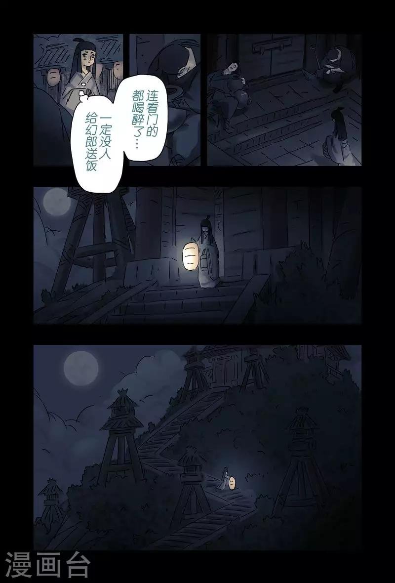 第47话4