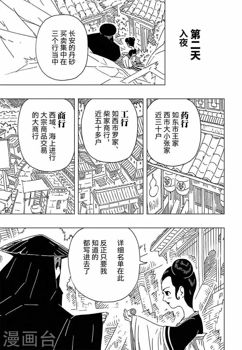 第7话3